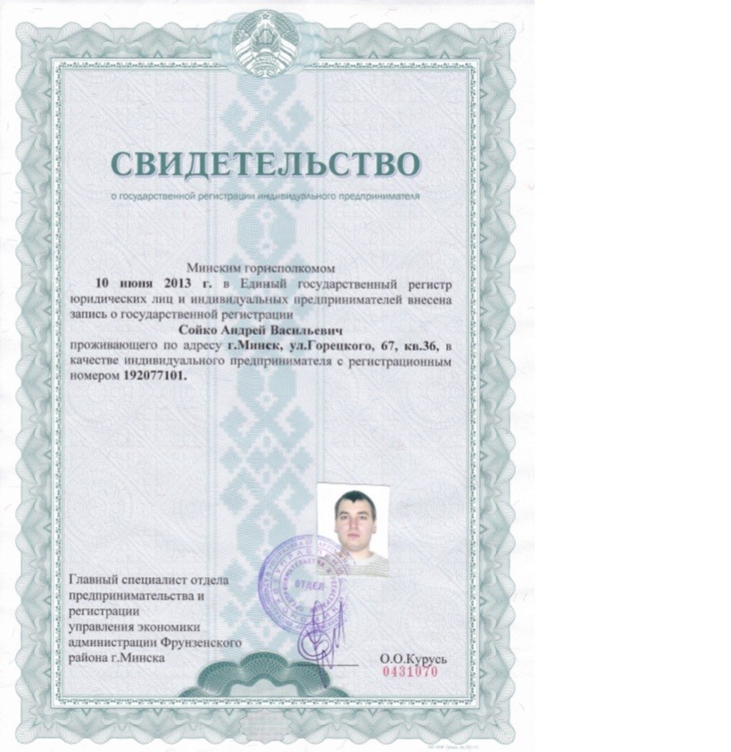 Контакты